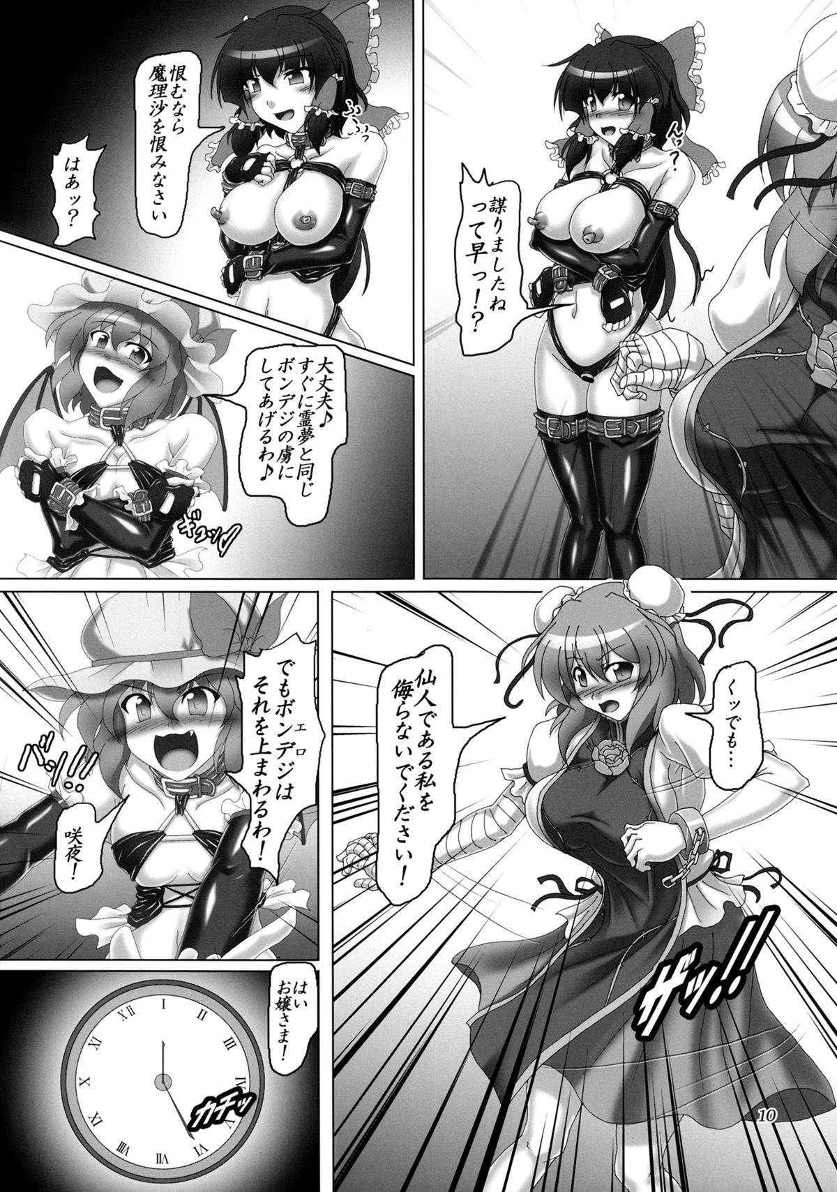 Bondage Kasen-chan wa Inran Pink Kawaii!! page 9 full