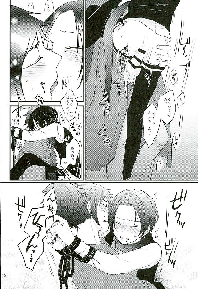 Shibari Botan to Doku Tsubaki page 7 full