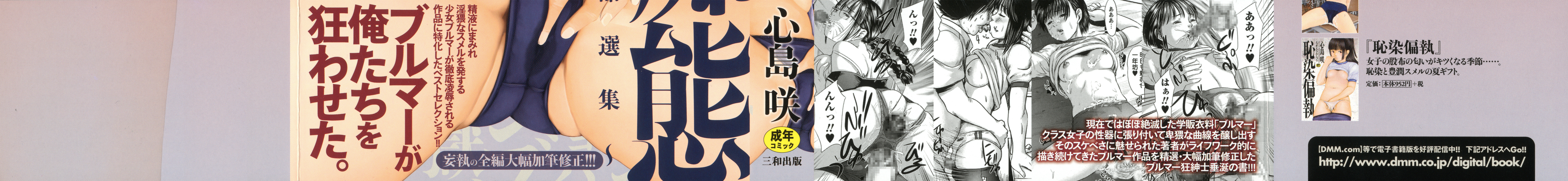 Nokon Chitai ~Bloomer Sakuhin senshuu~ page 2 full