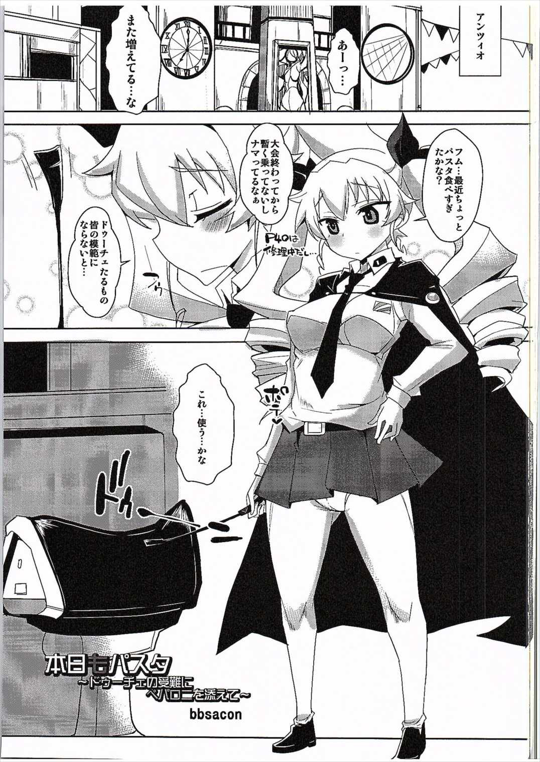 Honjitsu mo Pasta page 2 full