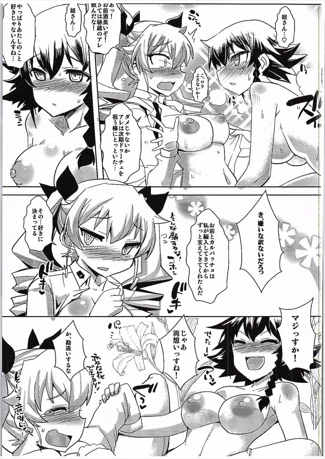 Honjitsu mo Pasta page 8 full