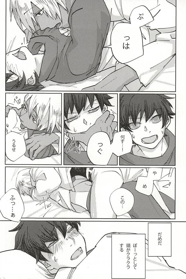 Koe ni mo Naranai page 3 full