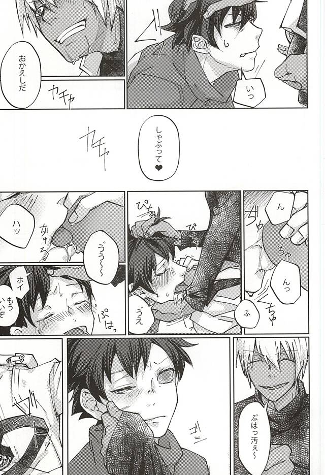 Koe ni mo Naranai page 6 full