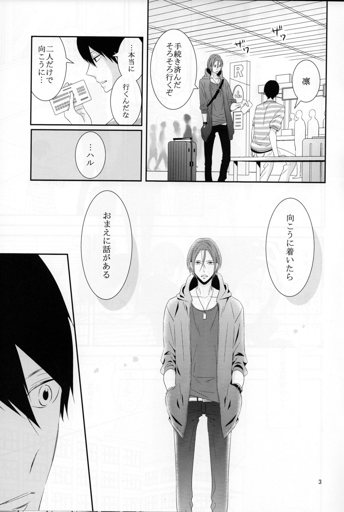 Sayonara, Bokura no Hatsukoi page 4 full