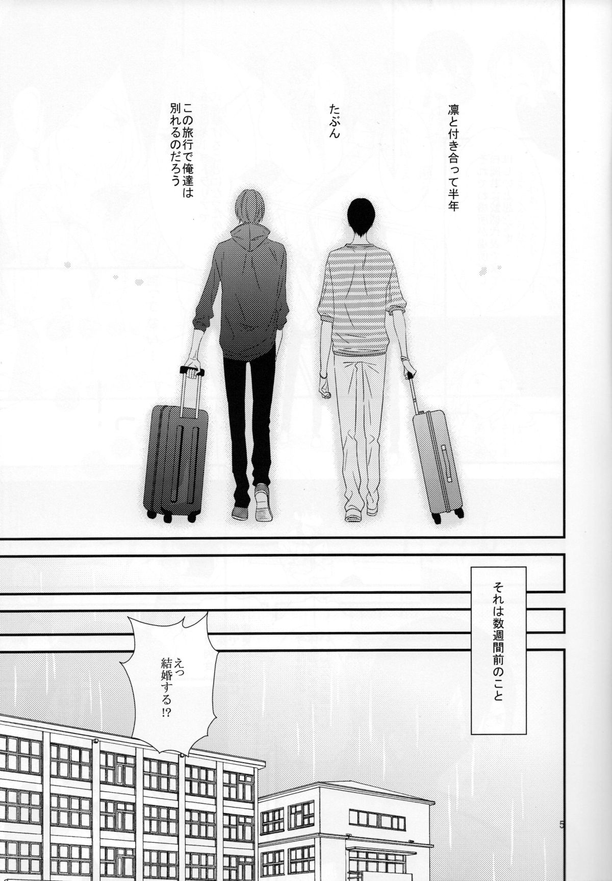 Sayonara, Bokura no Hatsukoi page 6 full