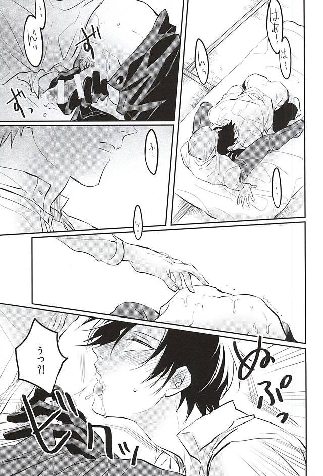 Boku Mou Muri Dakara Kanben Shite Kurenai Kana page 10 full