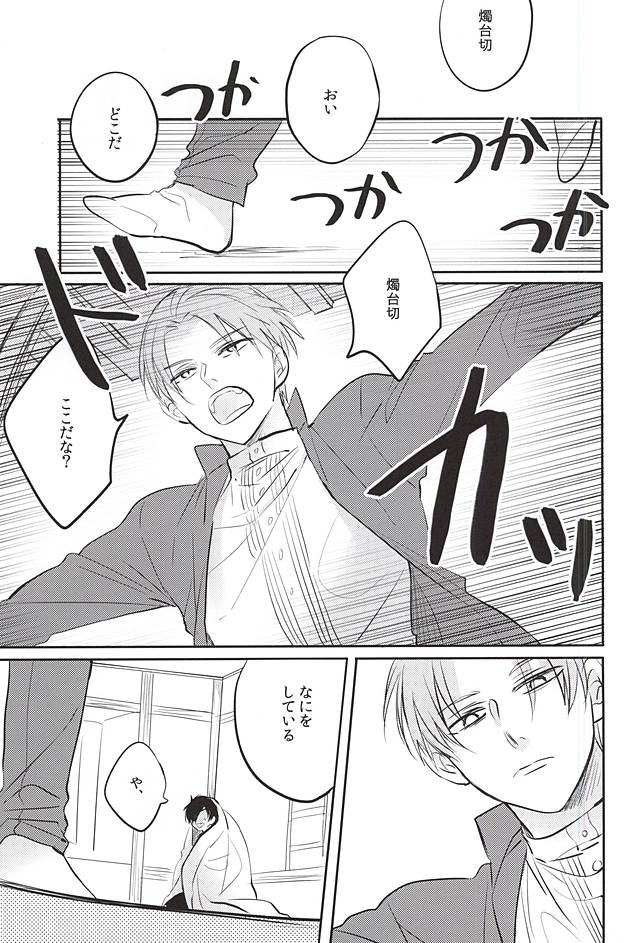 Boku Mou Muri Dakara Kanben Shite Kurenai Kana page 2 full