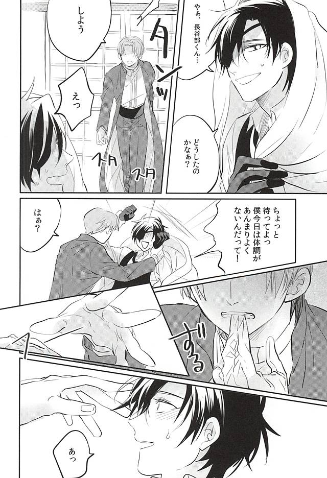 Boku Mou Muri Dakara Kanben Shite Kurenai Kana page 3 full