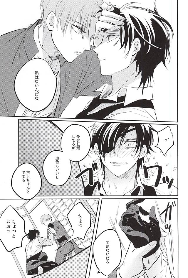 Boku Mou Muri Dakara Kanben Shite Kurenai Kana page 4 full