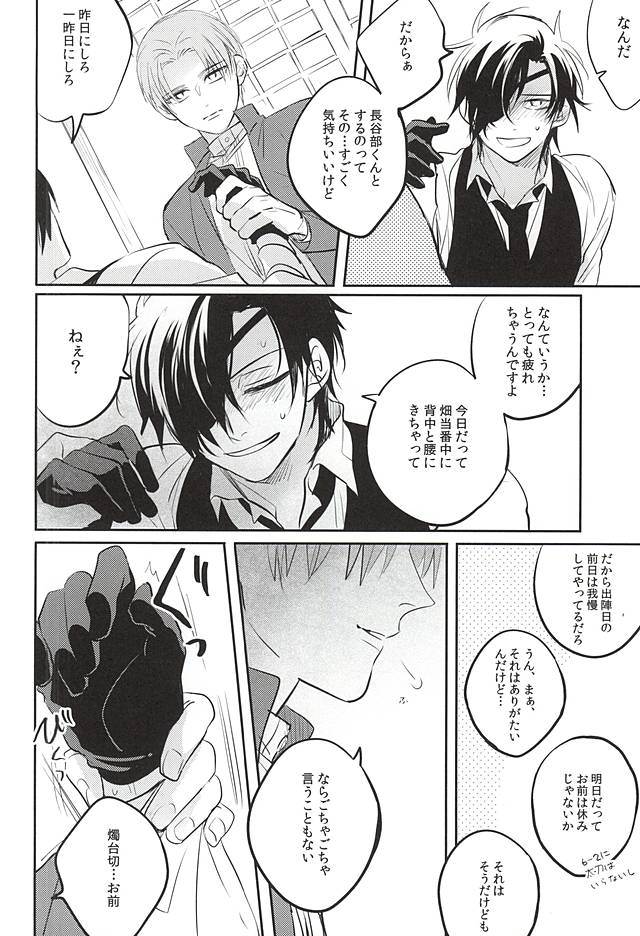 Boku Mou Muri Dakara Kanben Shite Kurenai Kana page 5 full