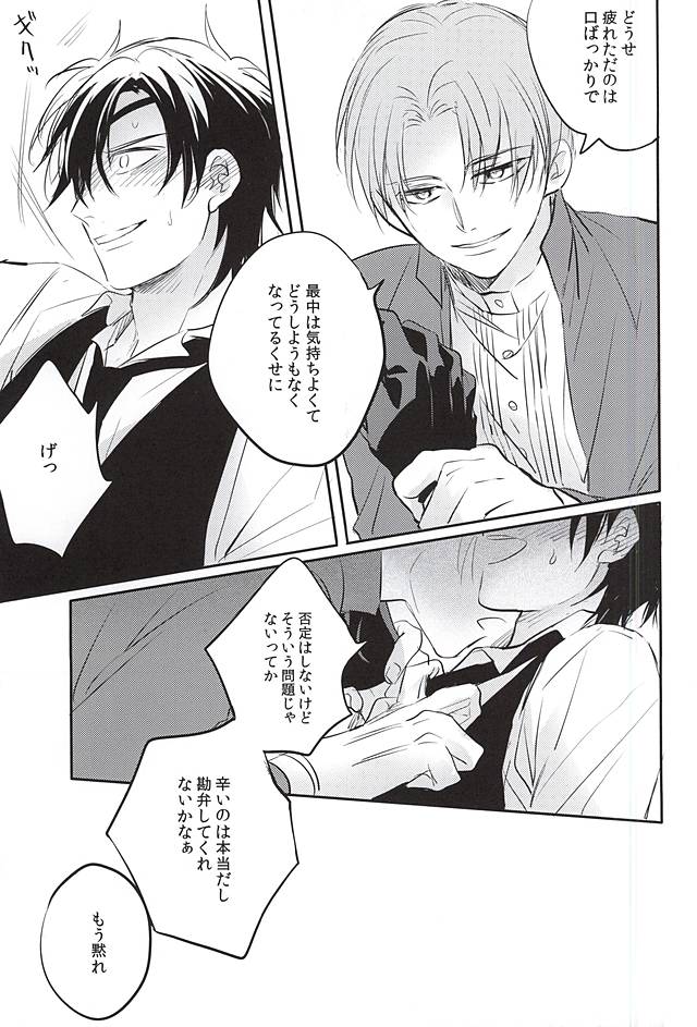 Boku Mou Muri Dakara Kanben Shite Kurenai Kana page 6 full