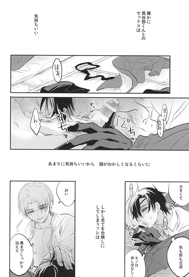 Boku Mou Muri Dakara Kanben Shite Kurenai Kana page 7 full