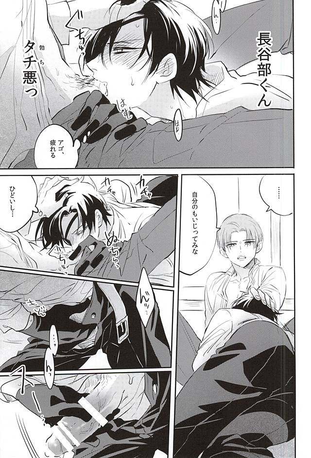 Boku Mou Muri Dakara Kanben Shite Kurenai Kana page 8 full