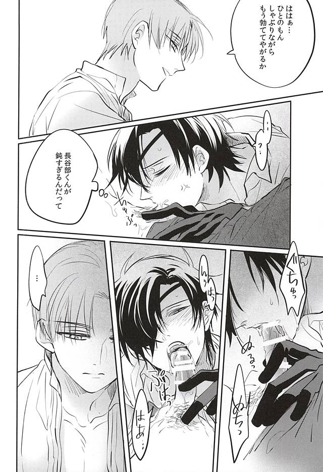 Boku Mou Muri Dakara Kanben Shite Kurenai Kana page 9 full