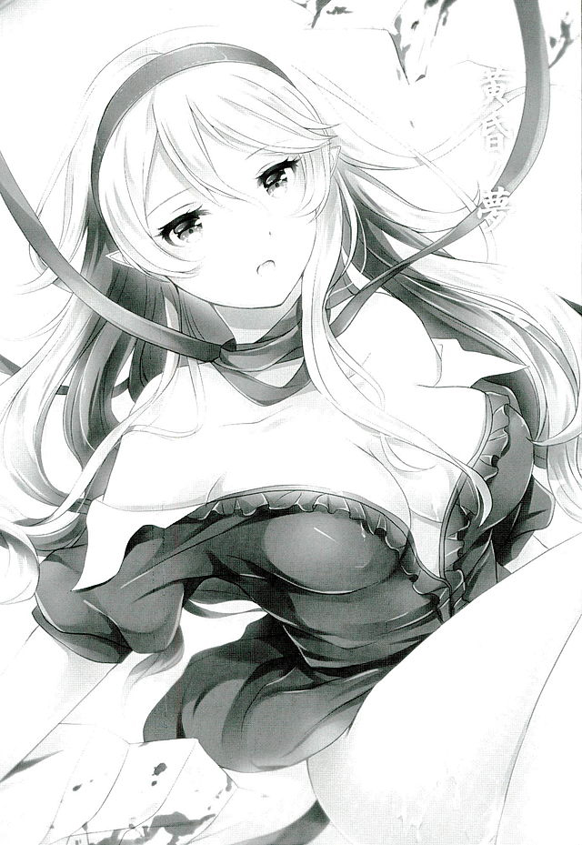 Tasogare no Yume page 2 full