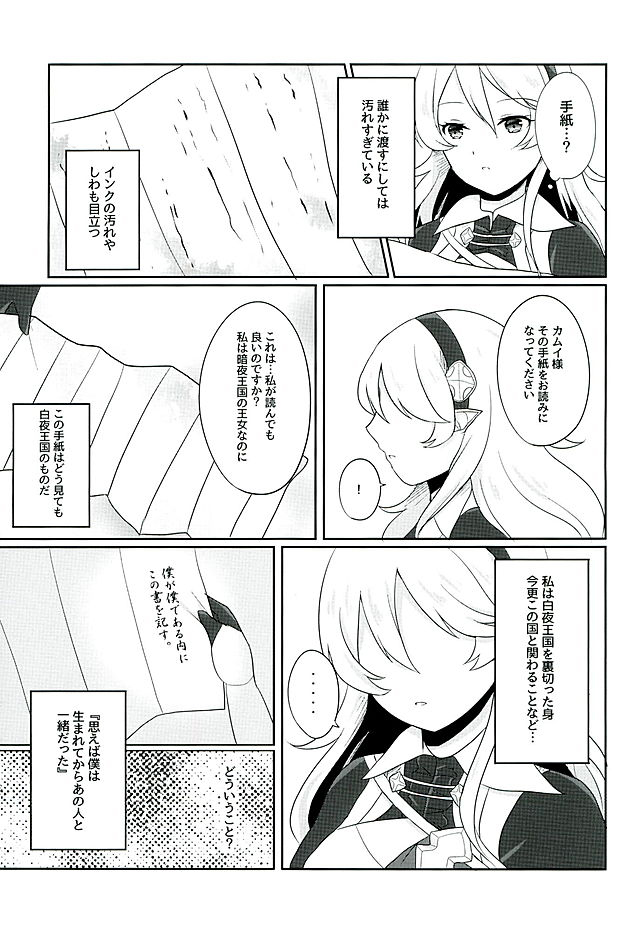 Tasogare no Yume page 4 full