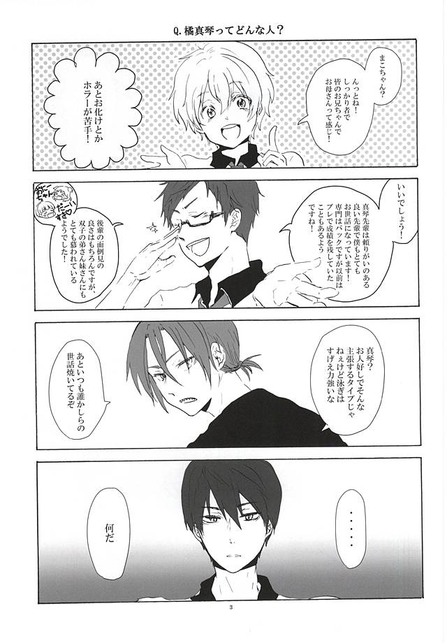 Sousuke-kun ni amaetai! page 2 full