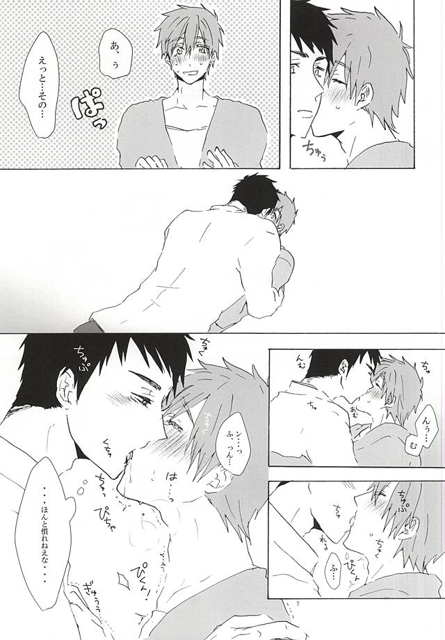 Sousuke-kun ni amaetai! page 6 full