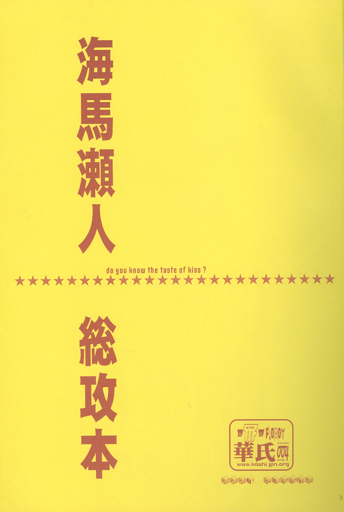 Duel Kiss Monsters "Trap" page 4 full