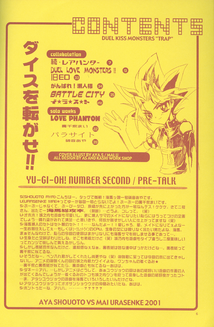 Duel Kiss Monsters "Trap" page 6 full