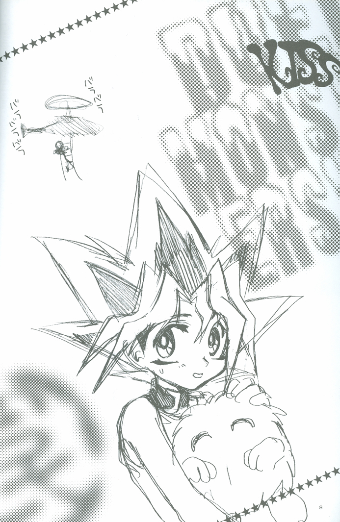 Duel Kiss Monsters "Trap" page 8 full