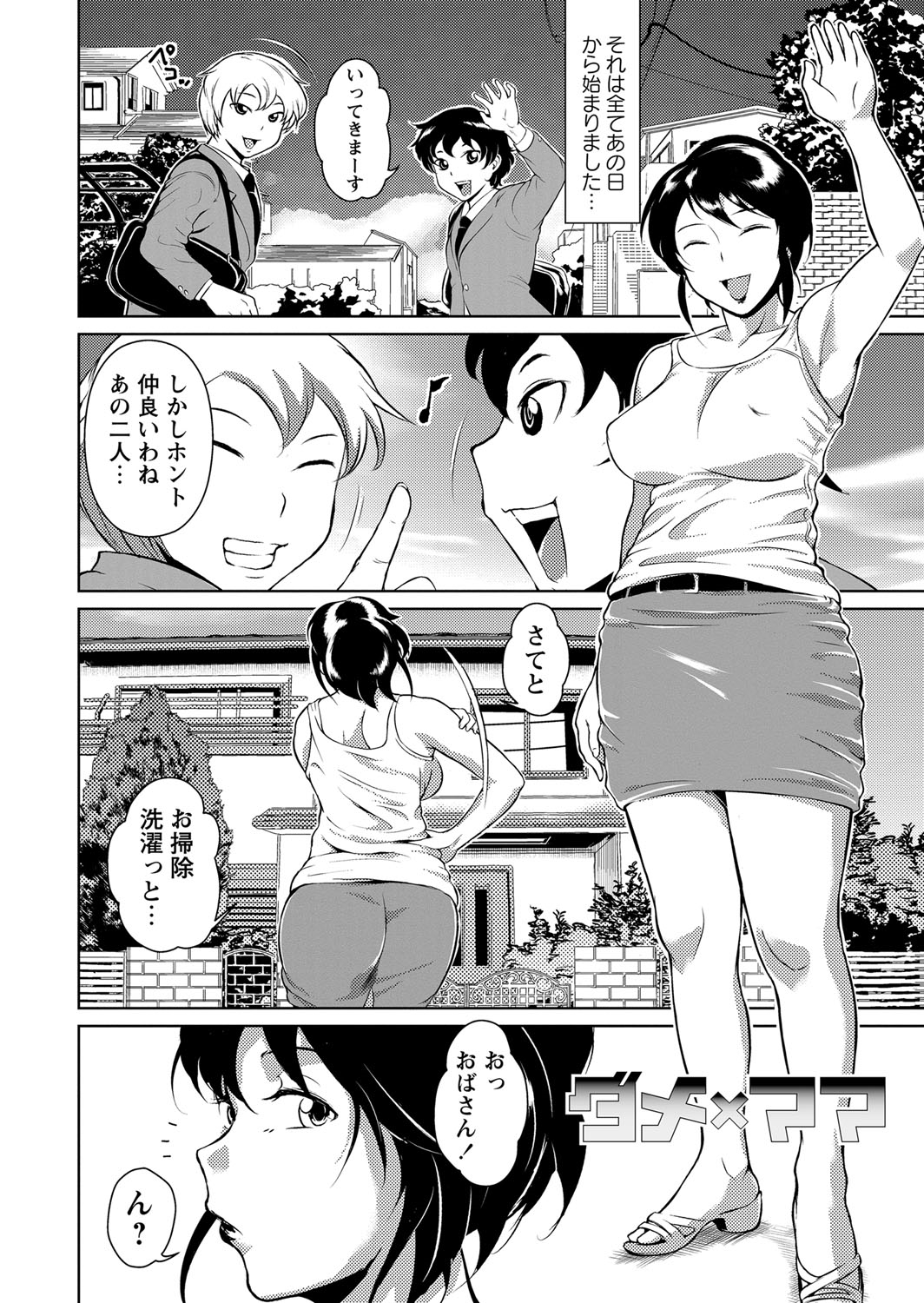 Ero BBA ~Monzetsu Midare Shiri~ page 4 full
