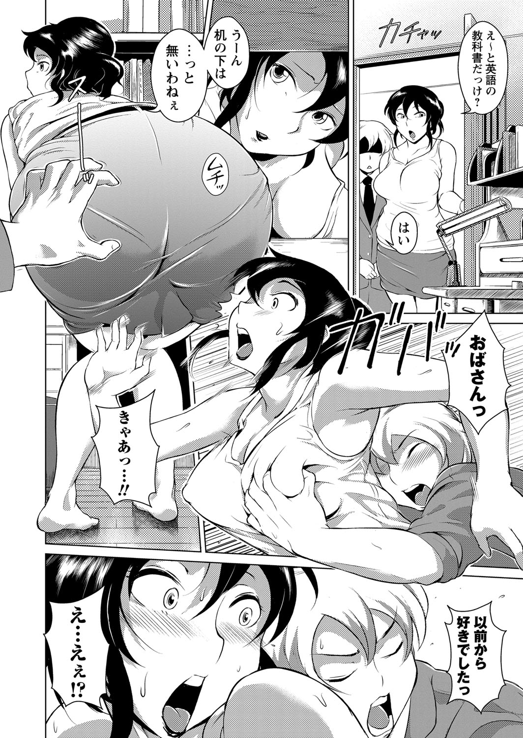 Ero BBA ~Monzetsu Midare Shiri~ page 6 full