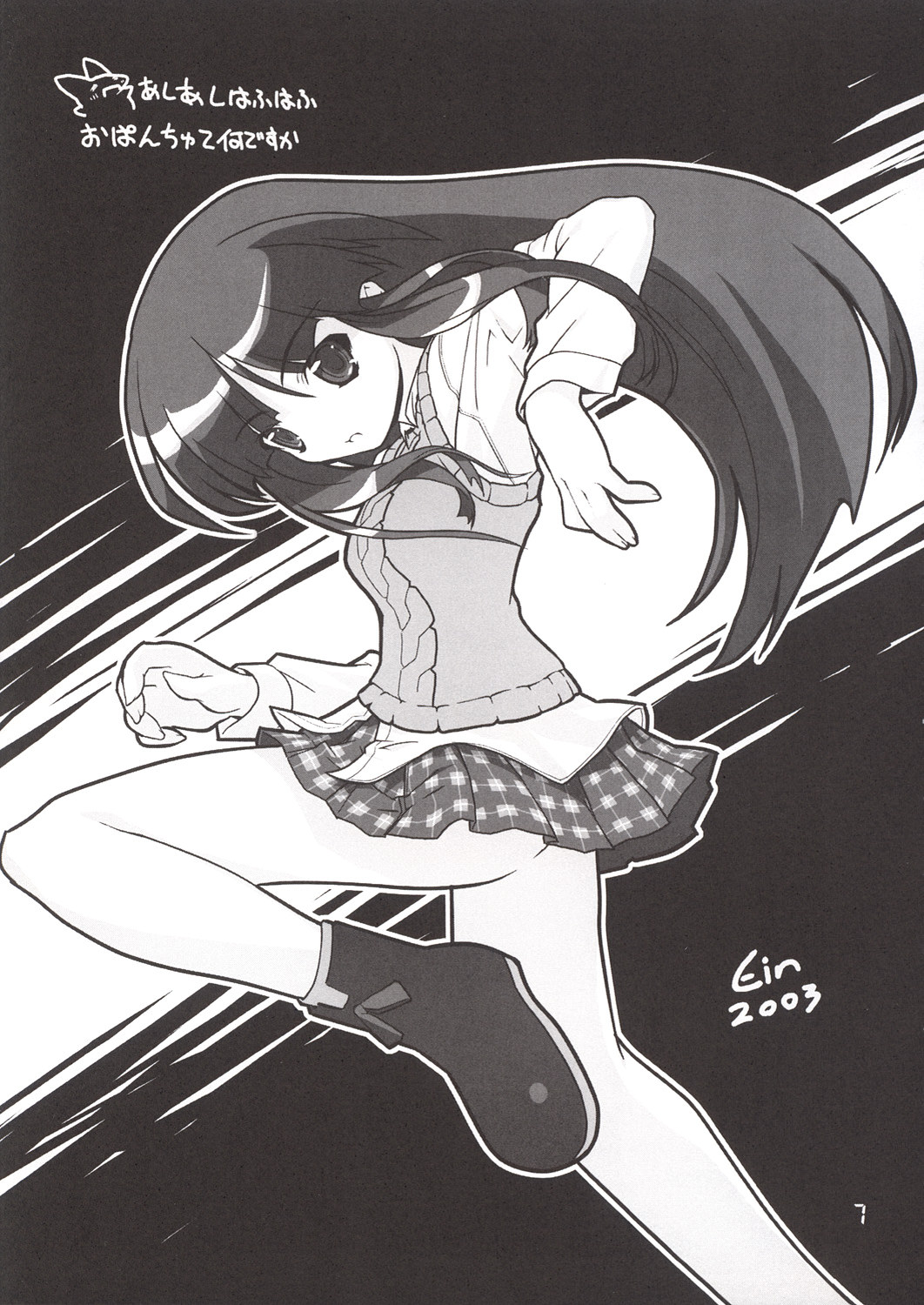 Midnight Blue page 9 full