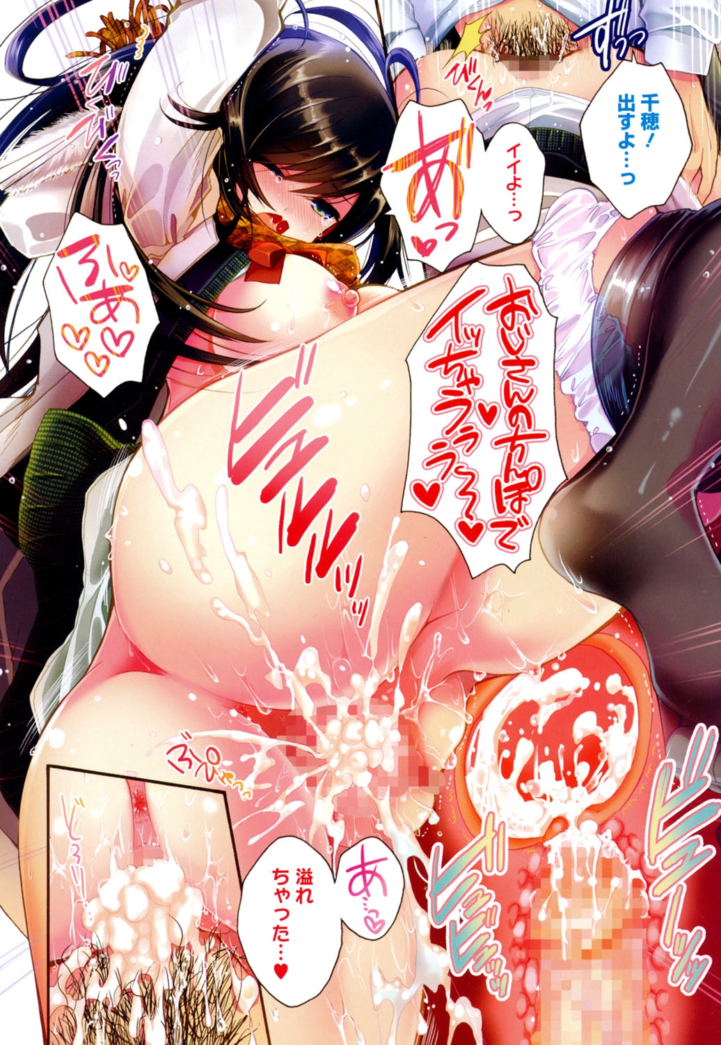 Jyunren Prison page 5 full