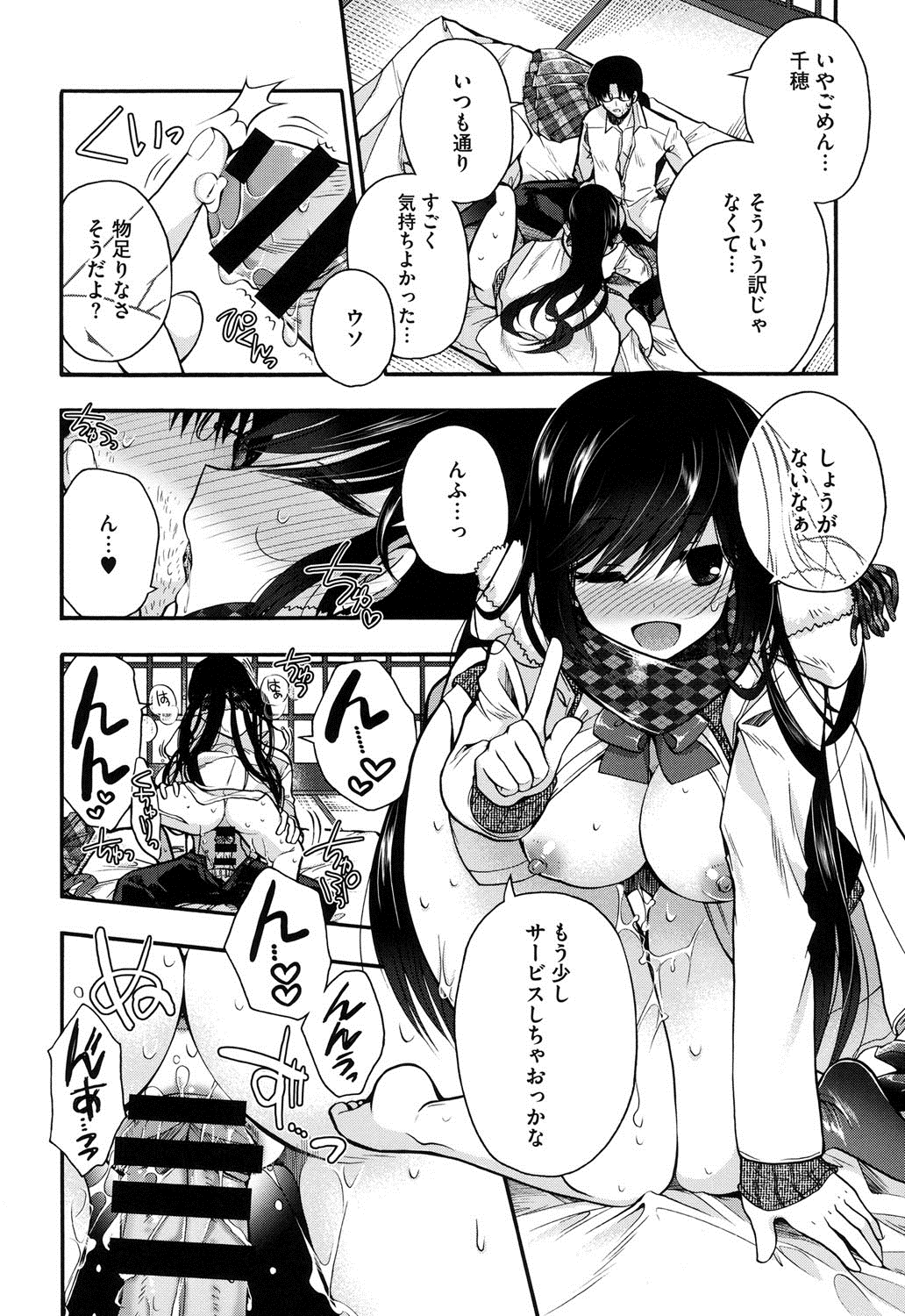 Jyunren Prison page 7 full