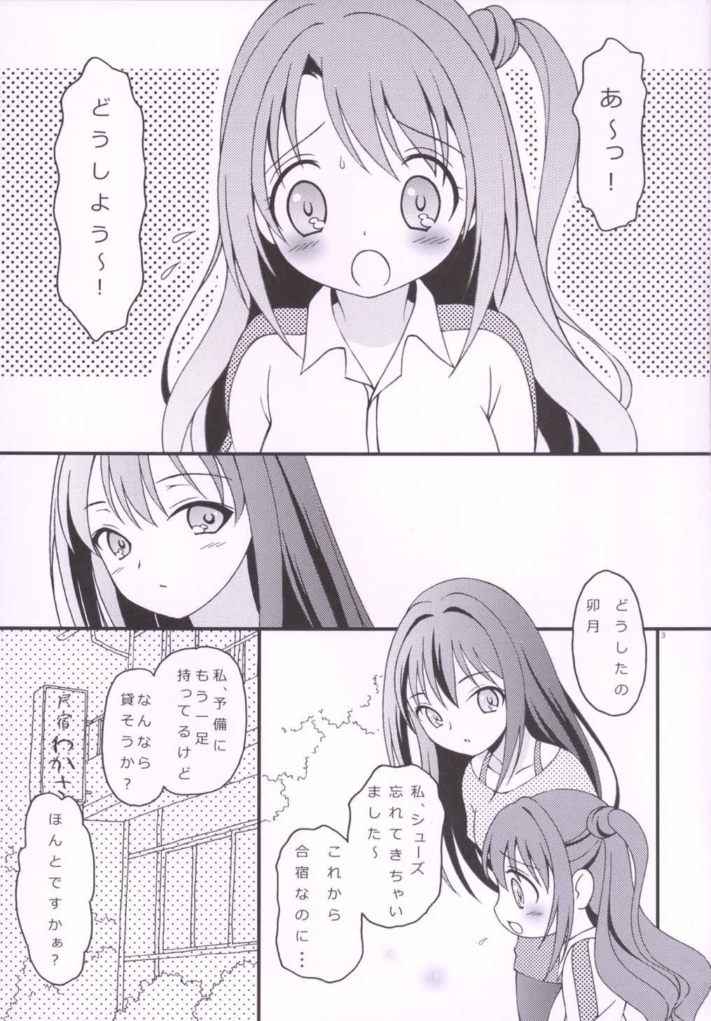 iXam@s Nex page 2 full