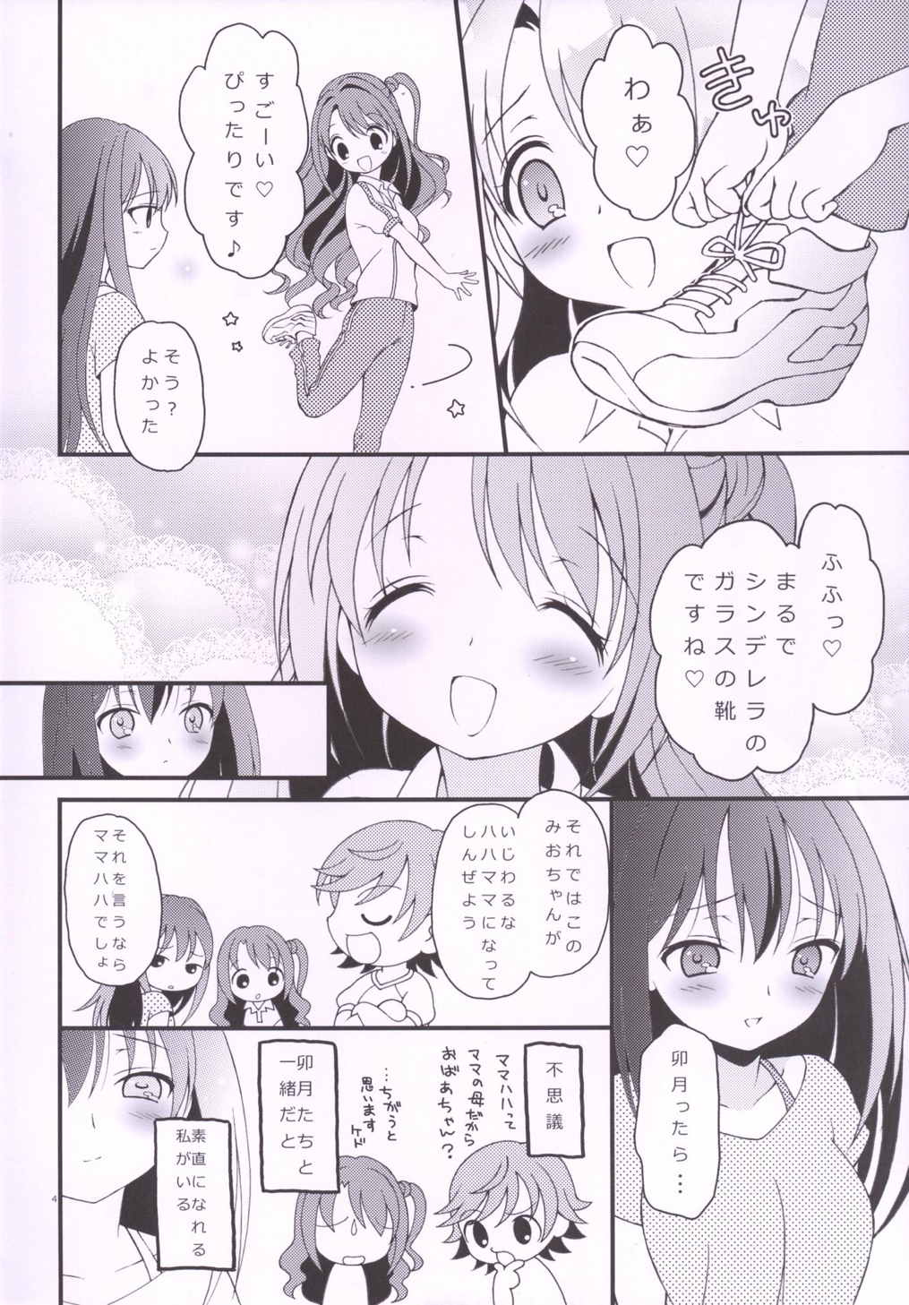 iXam@s Nex page 3 full