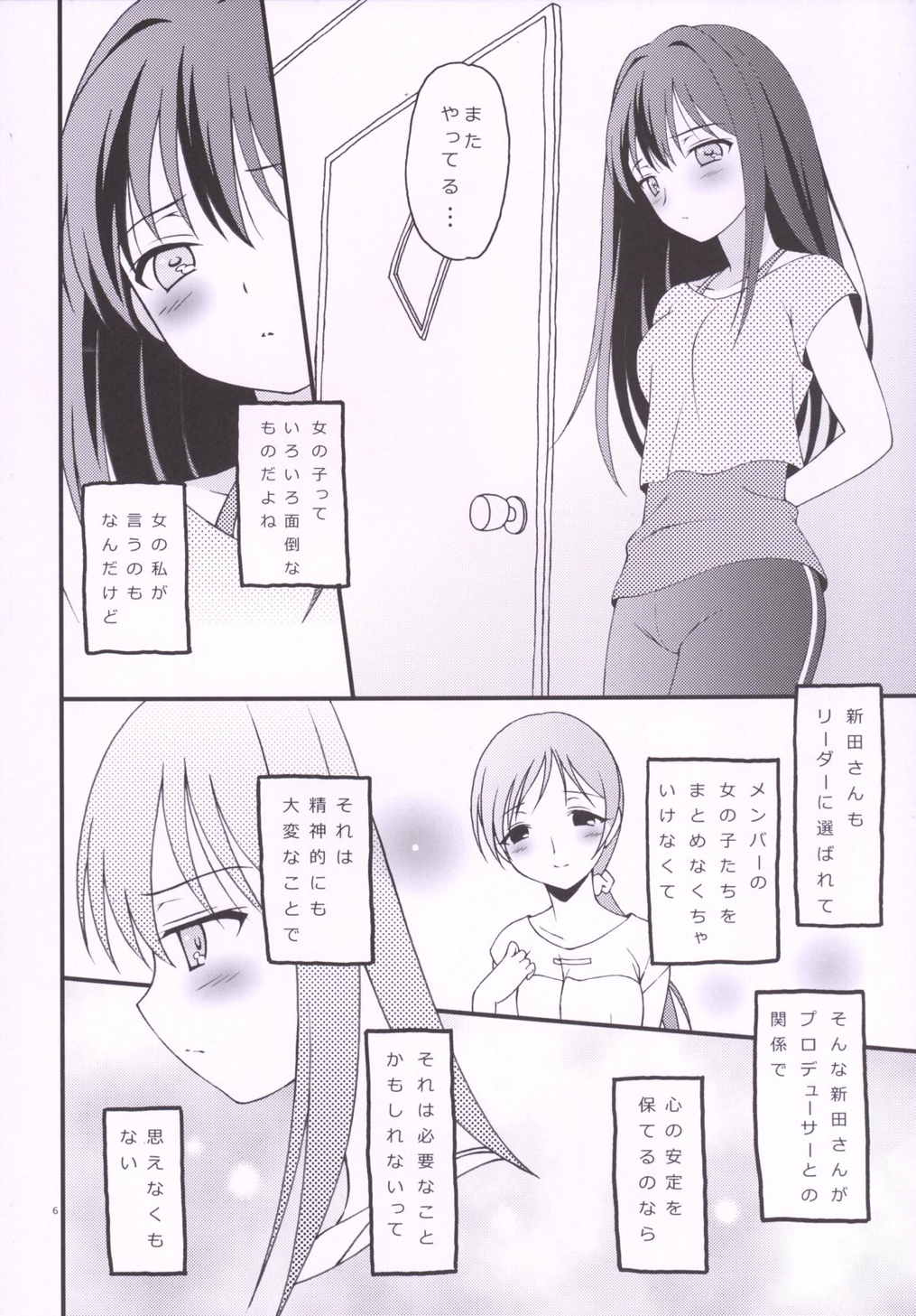 iXam@s Nex page 5 full