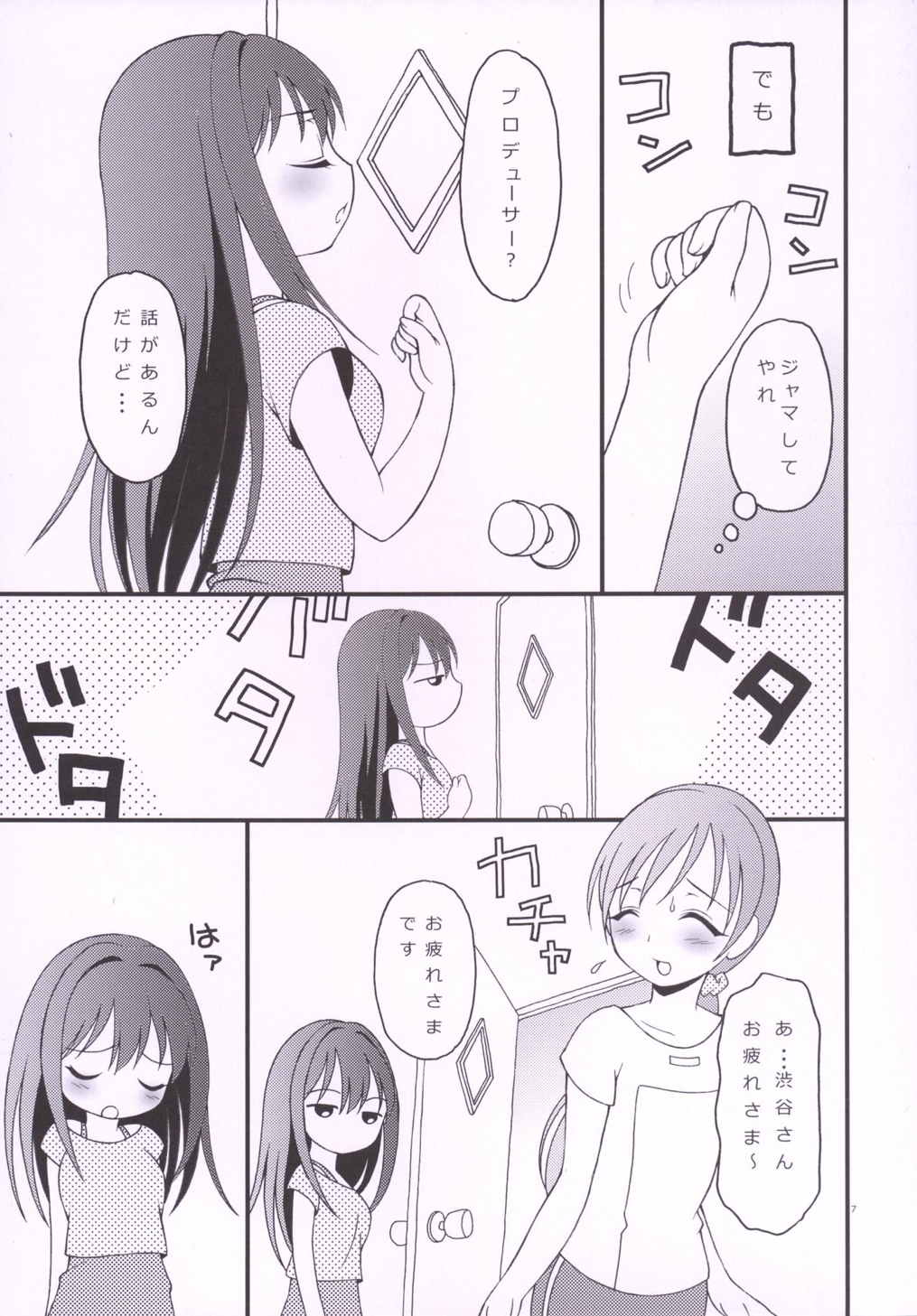 iXam@s Nex page 6 full