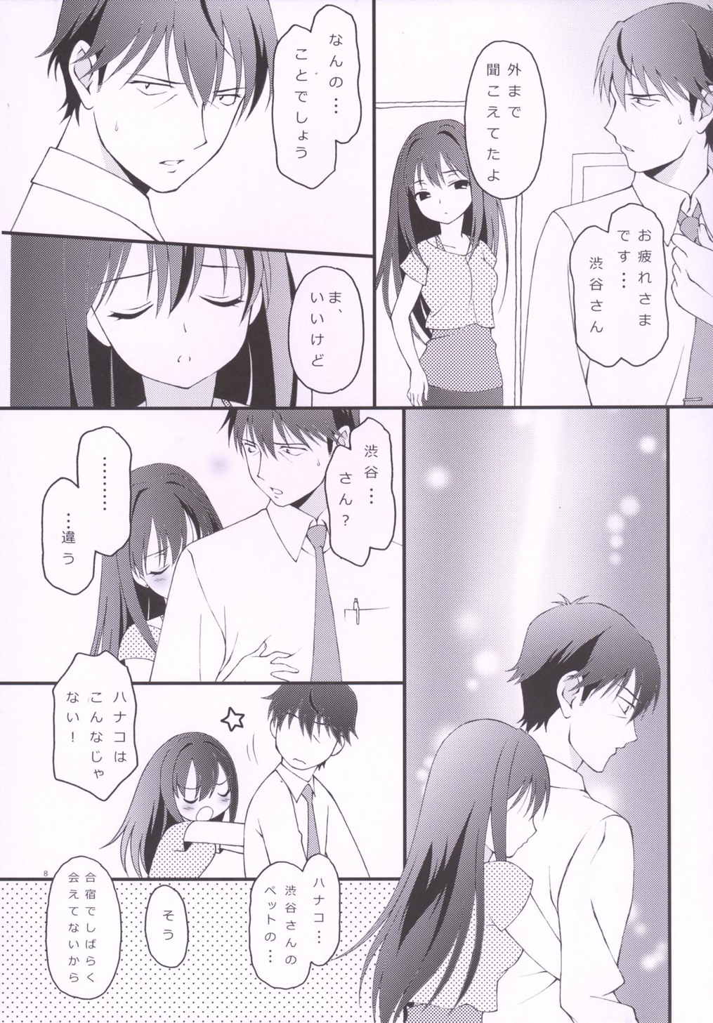 iXam@s Nex page 7 full