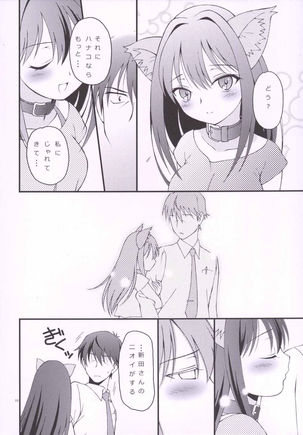 iXam@s Nex page 9 full