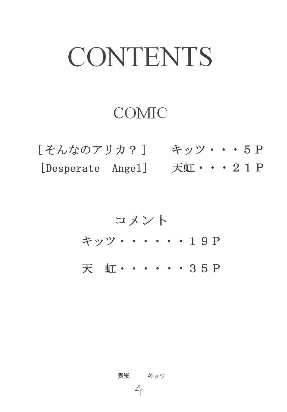 My Hime -vol.4- page 4 full