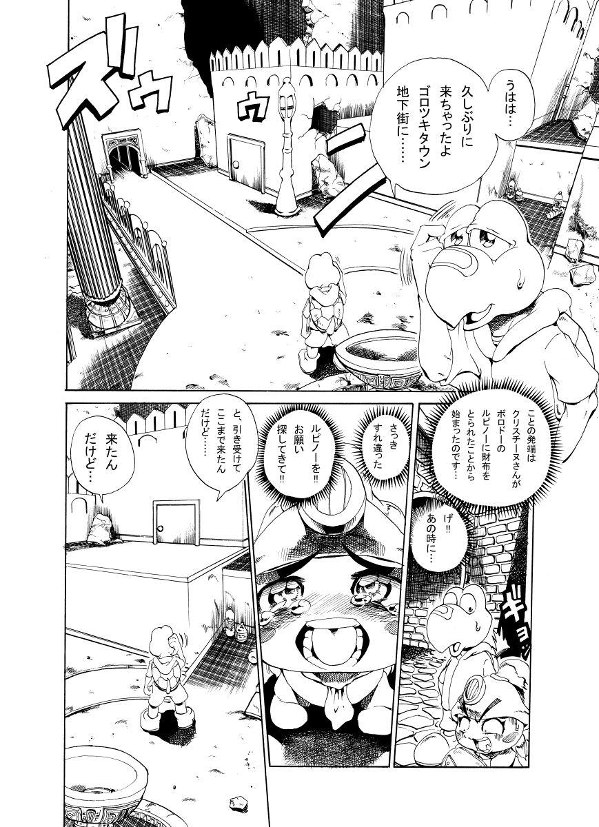 Thin book of Nokotarou page 1 full