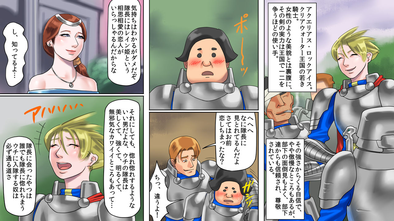 Seikishi Aquarius Chijoku no Nyotai Kaizou page 4 full