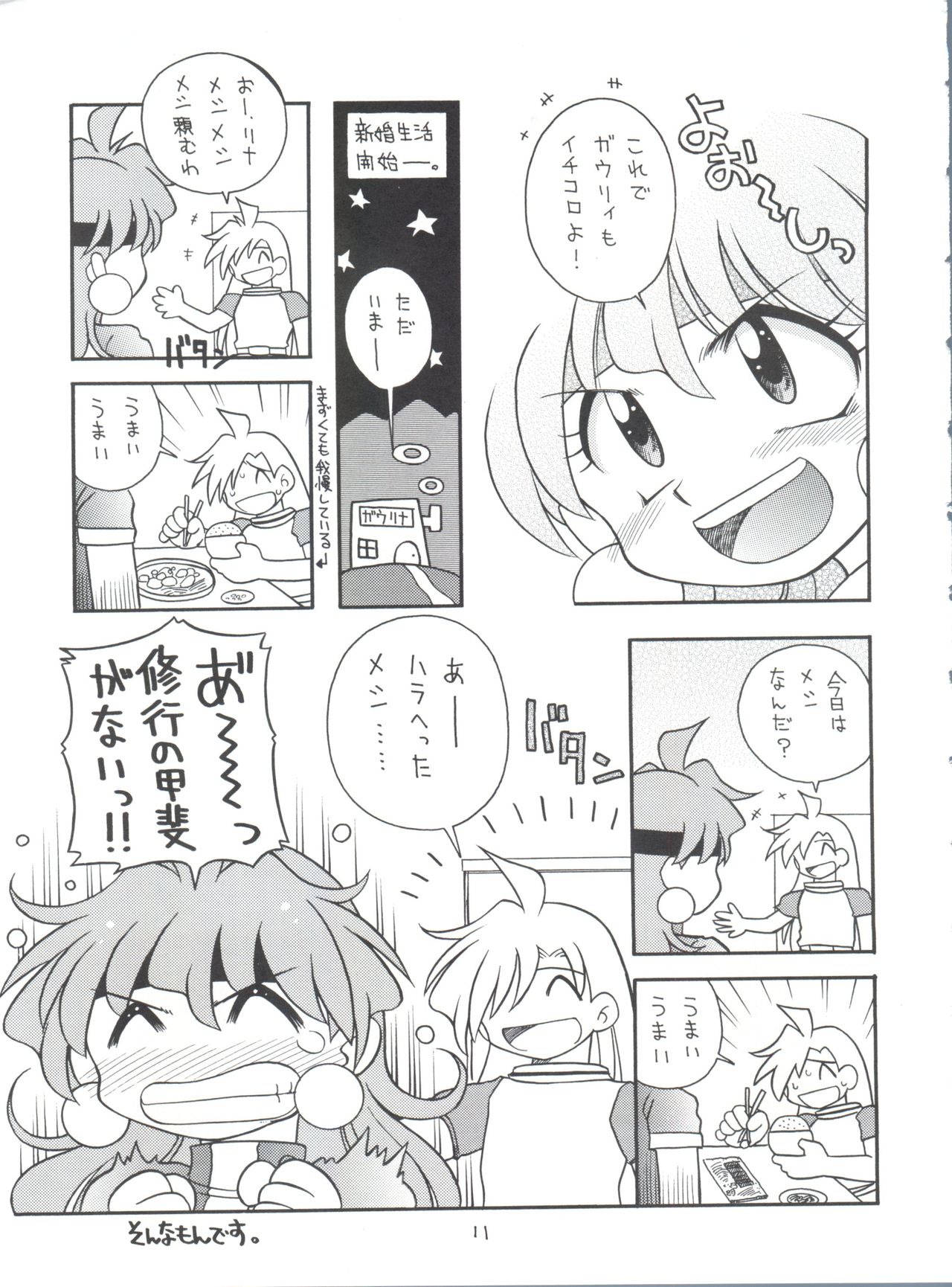 Bottomline C60 page 10 full