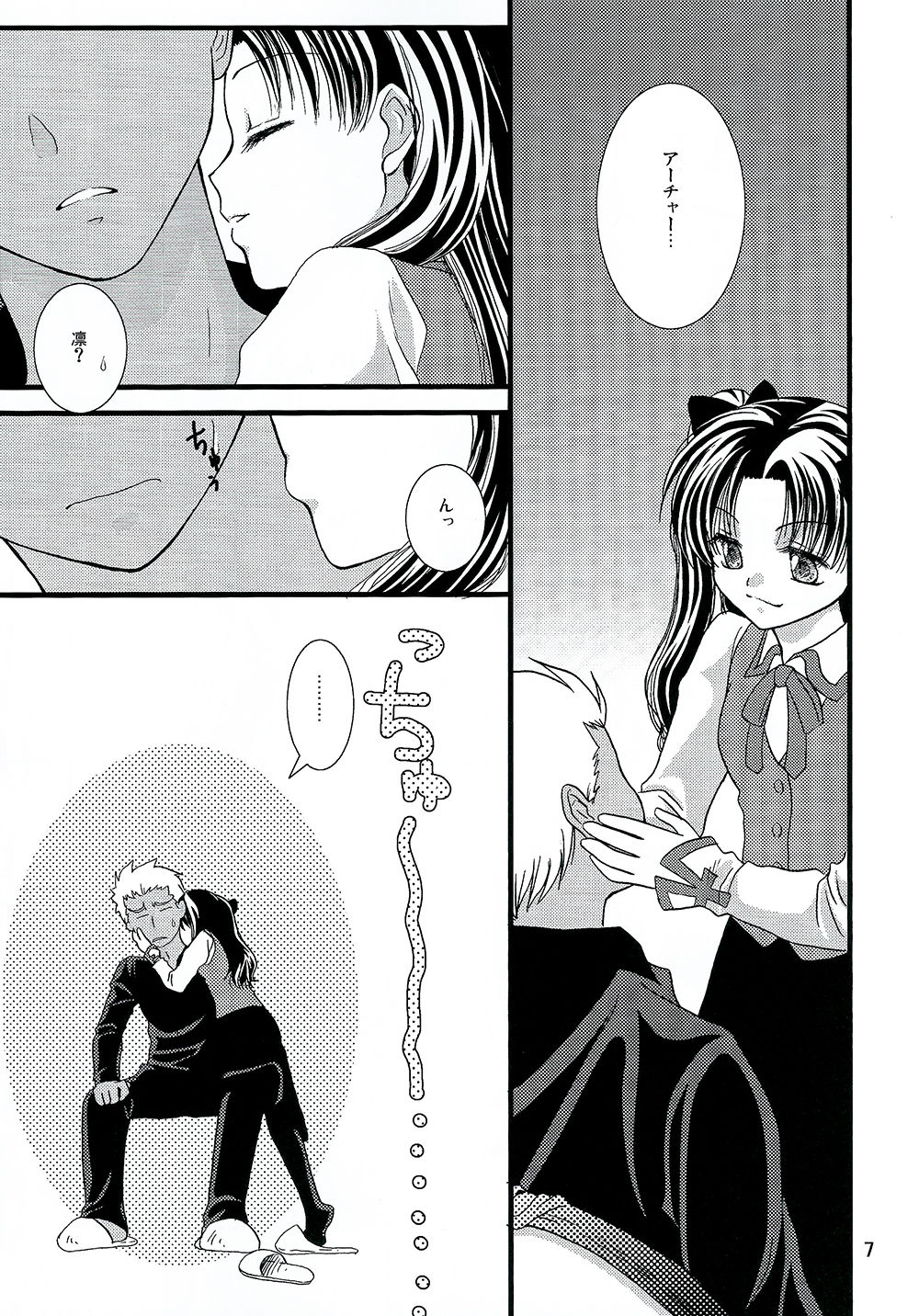 Kyuurinbon. The thing which remains page 4 full