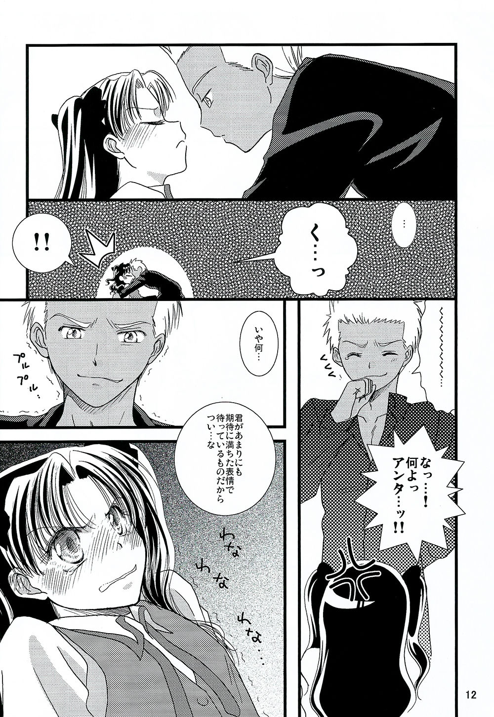 Kyuurinbon. The thing which remains page 9 full