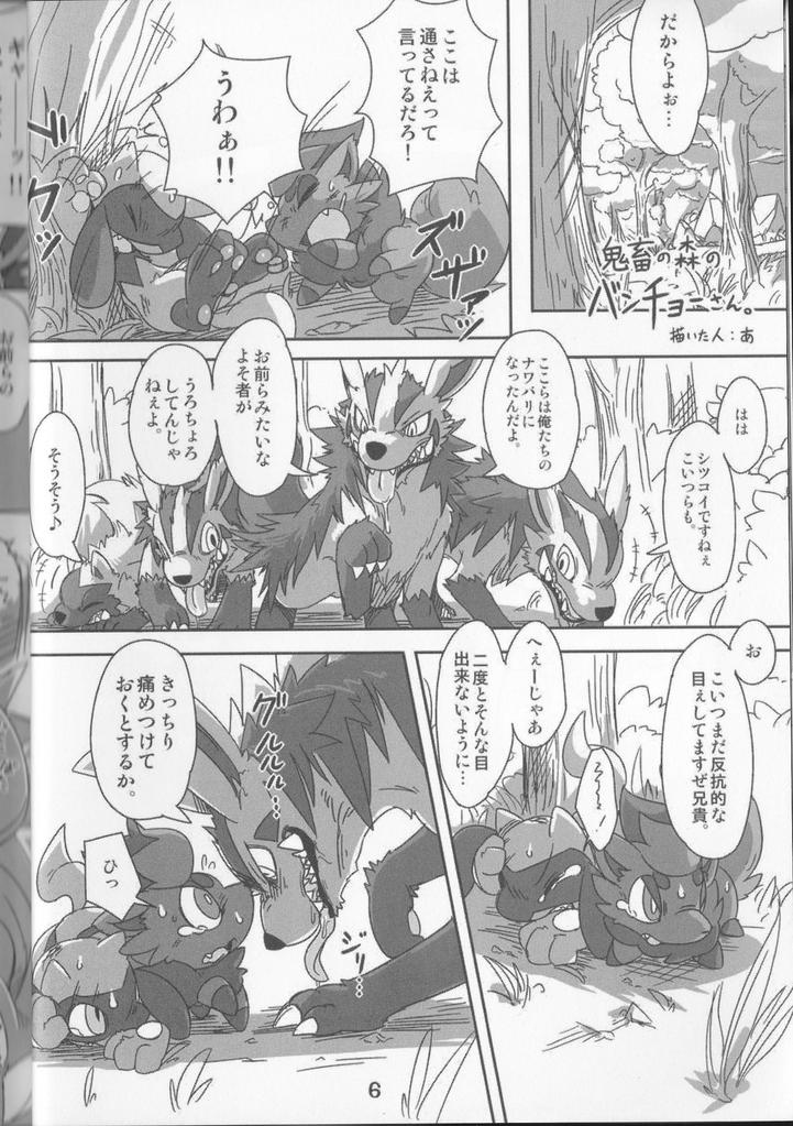 GOURMAnDiSE page 6 full