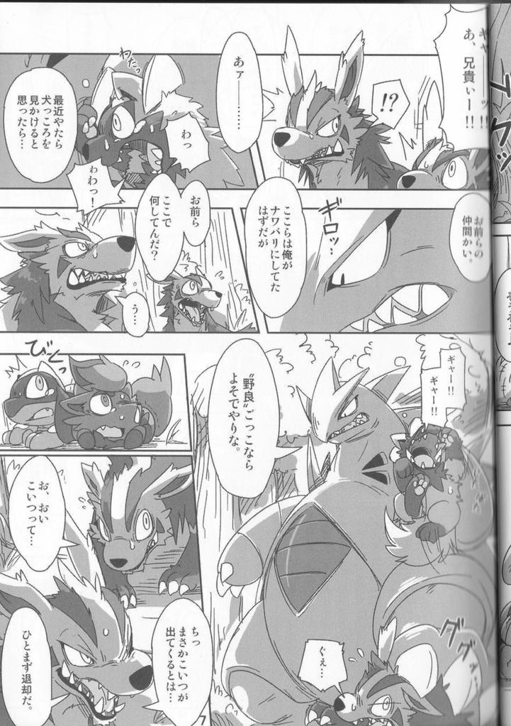 GOURMAnDiSE page 7 full