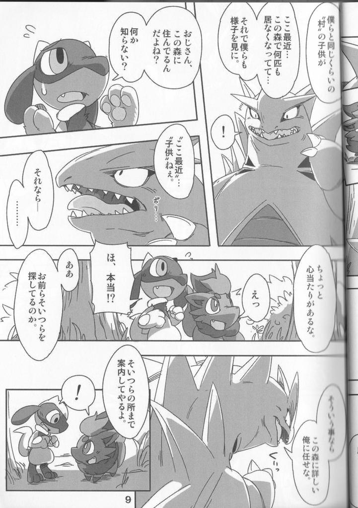 GOURMAnDiSE page 9 full