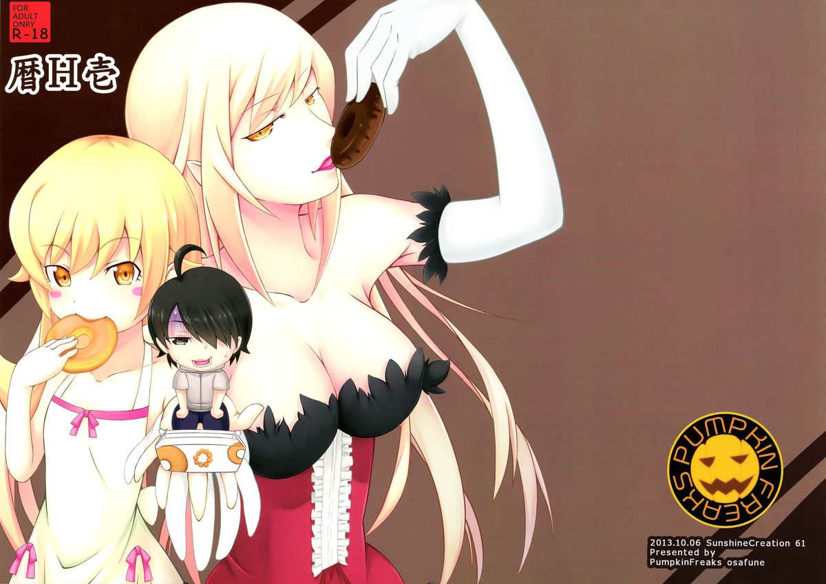 Koyomi H Ichi page 1 full