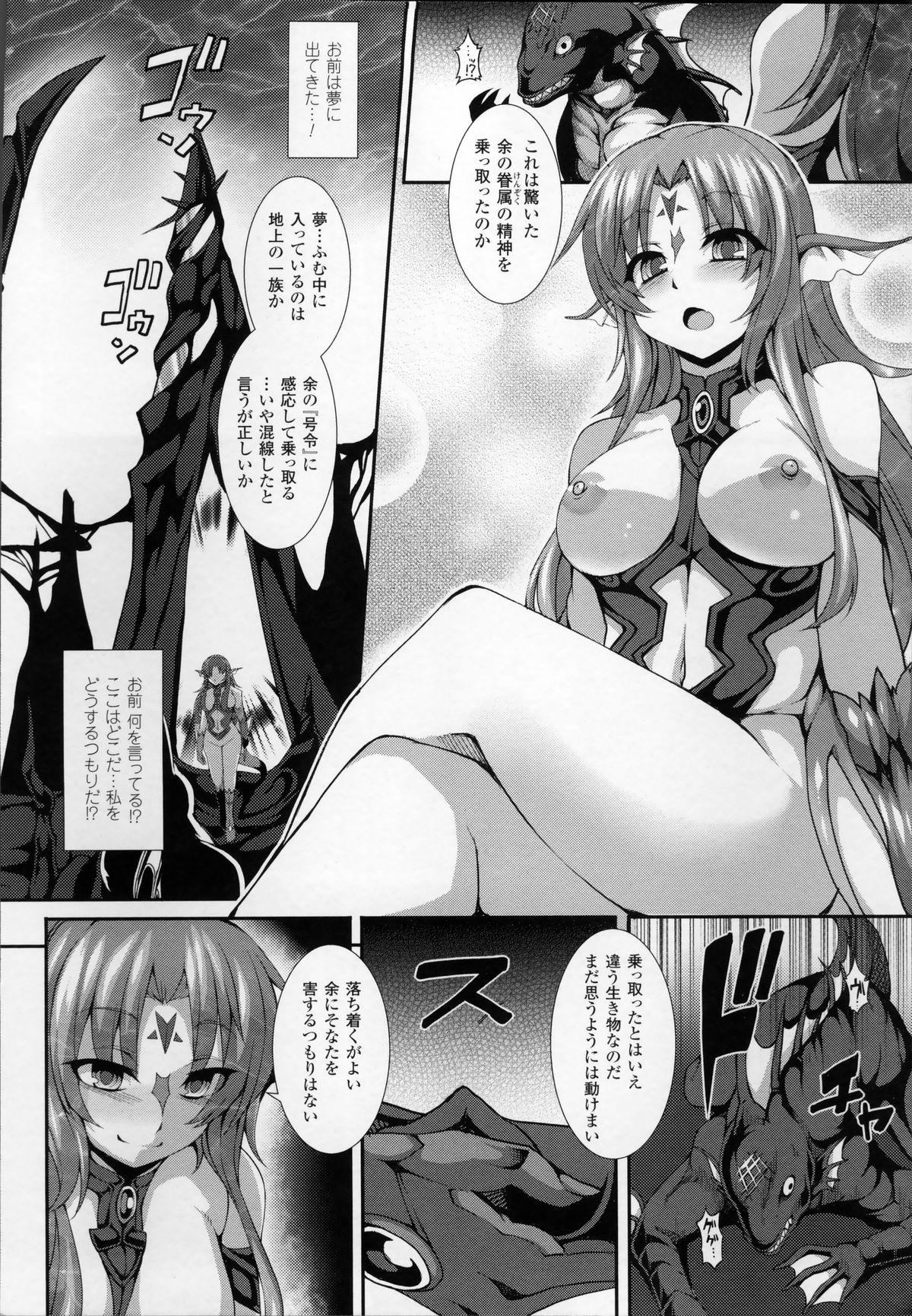 Aiyoku Gensou no Kai -Cthulhu Pregnant- page 9 full