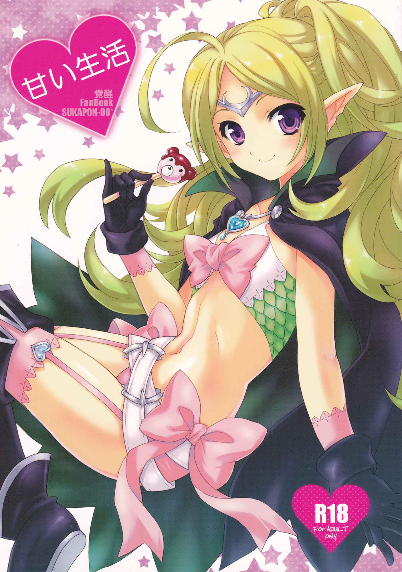 Amai Seikatsu page 1 full