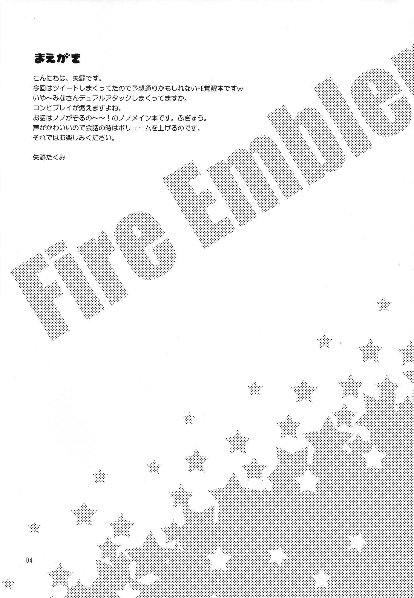 Amai Seikatsu page 3 full