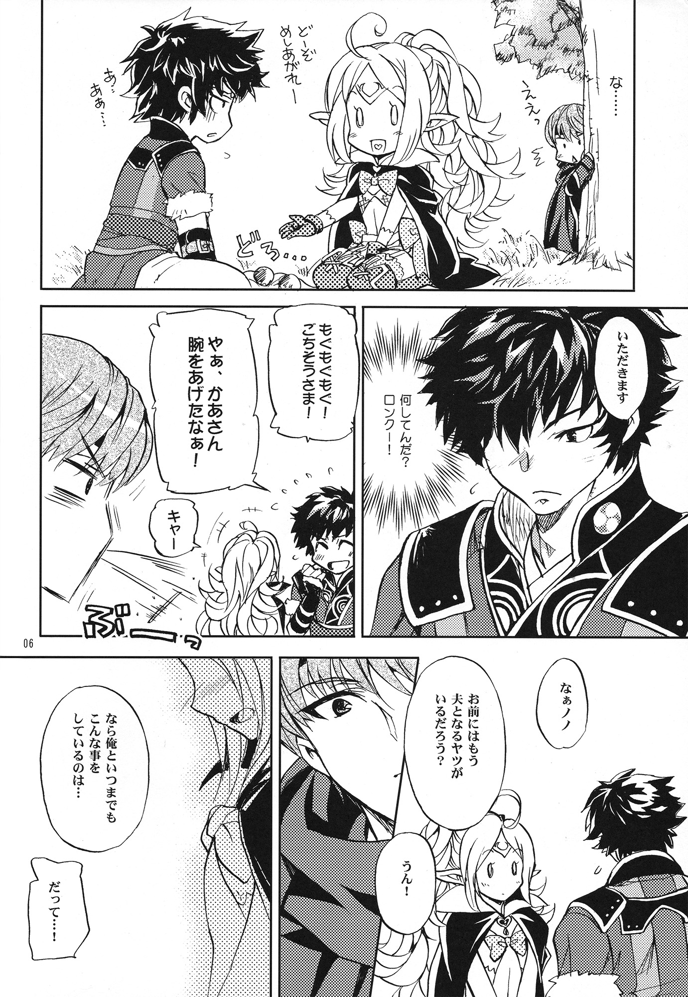 Amai Seikatsu page 5 full